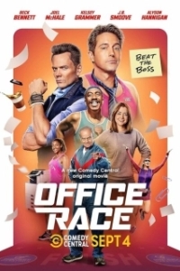 Постер Офисная гонка (Office Race)