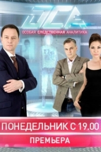 ОСА 
