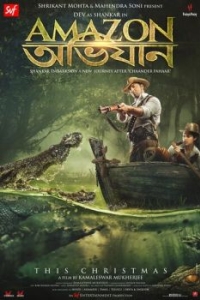 Постер Амазонские приключения (Amazon Obhijaan)