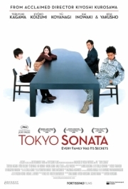 
Токийская соната (2008) 