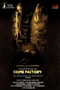 
Фабрика преступлений (2021) 