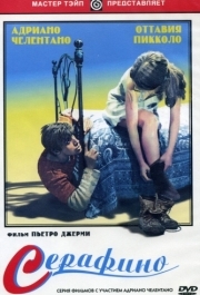 
Серафино (1968) 