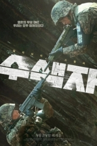 
Разведка (2021) 