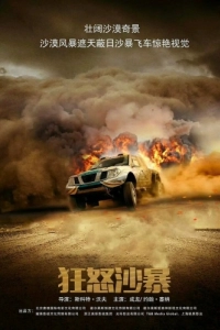 Постер Круче некуда (Project X-Traction)