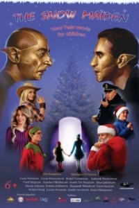 Постер Снегурочка (The Snow Maiden)