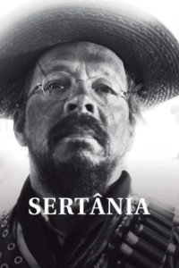 
Сертания (2018) 