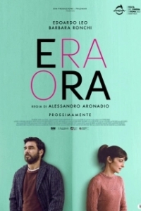 Постер Время ещё есть (Era ora)