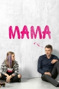 Мама (1 сезон) 
