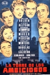 
Номер для директоров (1954) 