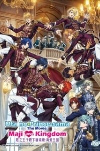 Постер Поющий принц: Волшебная любовь — Королевство (Uta no Prince-sama Movie: Maji Love Kingdom Movie)