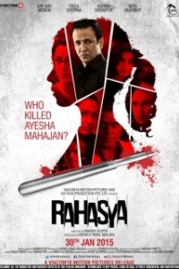 
Тайна (2015) 