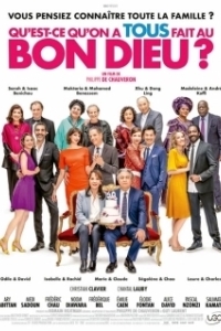 Постер Самая безумная свадьба 3 (Serial (Bad) Weddings 3)