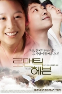 
Возлюби ближнего своего (2011) 