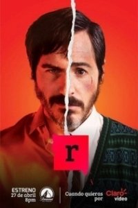Постер Р (Буква Эр) (R)