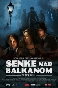 Тени над Балканами 
