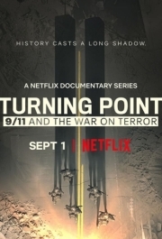 Поворотный момент: 11 сентября и война с терроризмом (1) 
