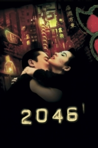 Постер 2046 (2046)