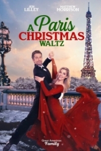 Постер Парижский рождественский вальс (Paris Christmas Waltz)
