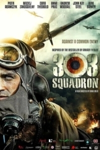 
Эскадрилья 303. Подлинная история (2018) 