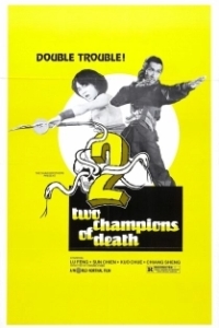 
Смертельные бойцы (1980) 