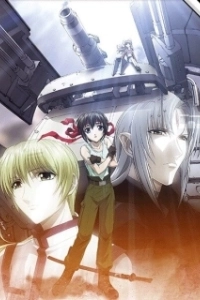 Постер Третья: Девочка с голубыми глазами (The Third: Aoi hitomi no shoujo)