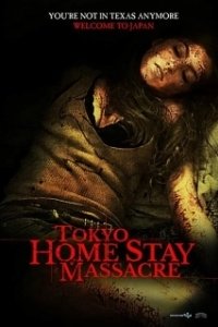 Постер Токийская домашняя резня (Tokyo Home Stay Massacre)