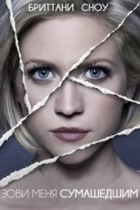 Постер Зови меня сумасшедшим (Call Me Crazy: A Five Film)