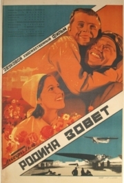 
Родина зовет (1936) 