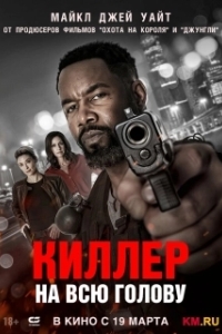 
Вражеский захват (2025) 