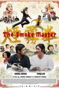 Постер Мастер дыма (The Smoke Master)