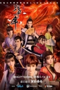 
Война королевств (2022) 