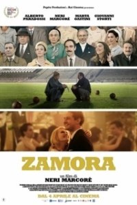 
Самора (2024) 