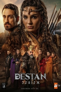 Постер Легенда (Destan)