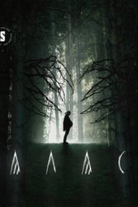 Постер Алас (Alas)