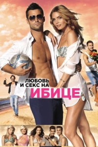 Постер Любовь и секс на Ибице (Verliefd op Ibiza)