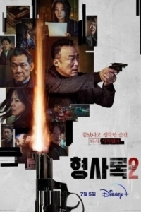 Постер Теневой детектив (Old Detective)