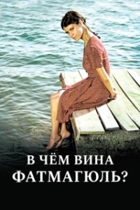 Без вины виноватая (1-2 сезон) 
