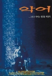 
Крокодил (1996) 