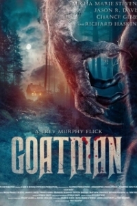 
Гоутмен (2023) 