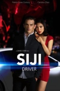 Постер Сюджи - Водитель (Siji: Driver)