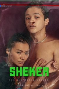 Постер Шекер (Sheker)
