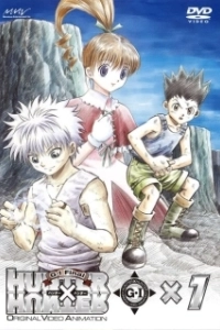 Постер Охотник х Охотник OVA-3 (Hunter X Hunter: Greed Island Final)