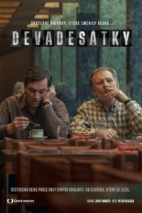 Девяностые (1 сезон) 
