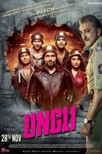 Постер Полицейский (Ungli)