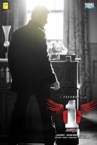 Постер Один (1 - Nenokkadine)