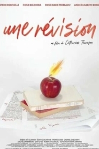 Постер Комиссия (Une révision)