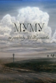
Муму (1987) 