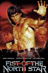 Постер Кулак Северной Звезды (Fist of the North Star)