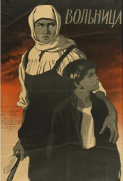 
Вольница (1955) 