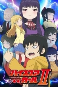 Постер Девчонка не промах (High Score Girl)